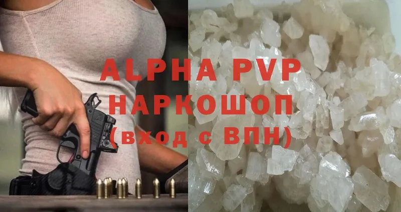 Alpha PVP VHQ  Красавино 