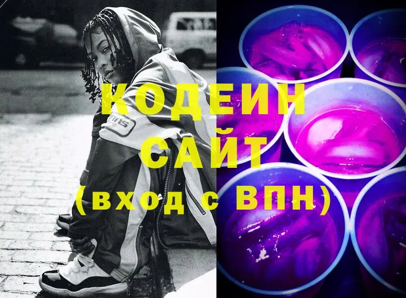 Кодеиновый сироп Lean напиток Lean (лин)  купить наркотики цена  Красавино 