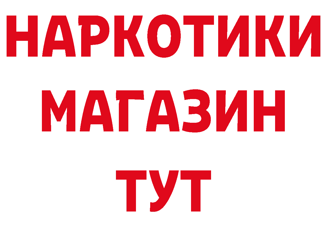 Кетамин VHQ зеркало даркнет МЕГА Красавино